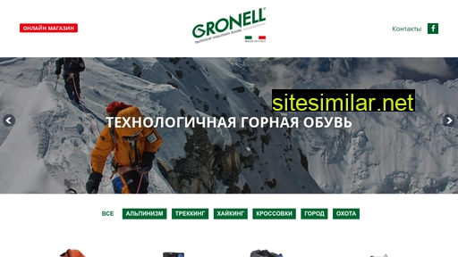gronell.com.ua alternative sites