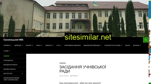 Grozn-school similar sites