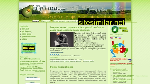 grusha.org.ua alternative sites