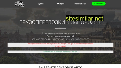 gruz.zp.ua alternative sites