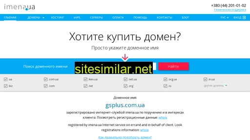 gsplus.com.ua alternative sites