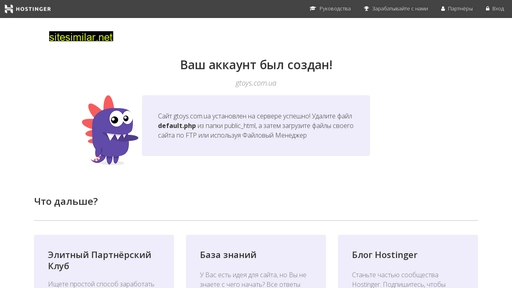 gtoys.com.ua alternative sites
