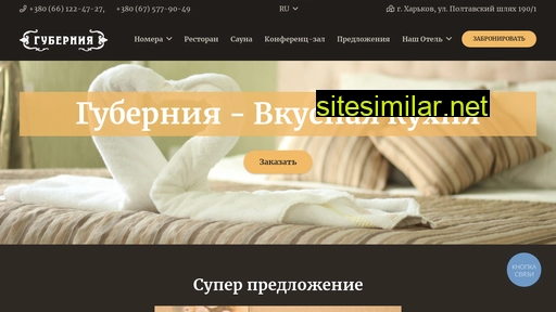 gubernia.net.ua alternative sites
