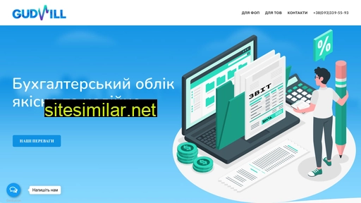 gudvill.com.ua alternative sites
