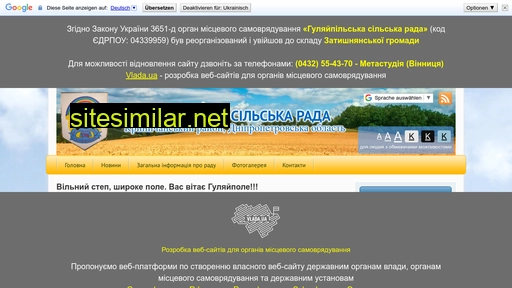 gulaypole.rada.arhiv.org.ua alternative sites