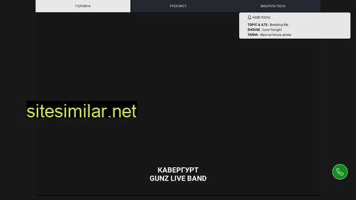 gunz.com.ua alternative sites
