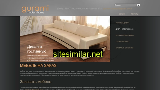 gurami.com.ua alternative sites
