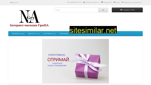 gurtivnja.com.ua alternative sites