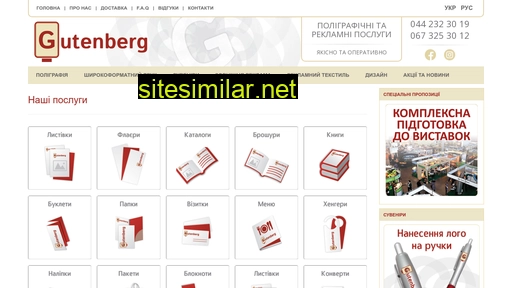 gutenberg.com.ua alternative sites