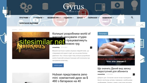 gyrus.org.ua alternative sites