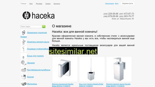 haceka.ua alternative sites