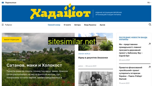 hadashot.kiev.ua alternative sites