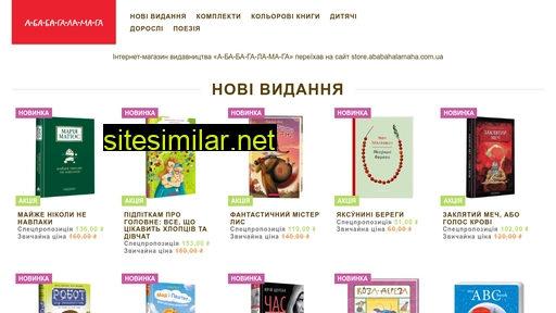 halamaha.com.ua alternative sites