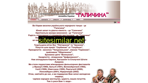 halychyna.org.ua alternative sites