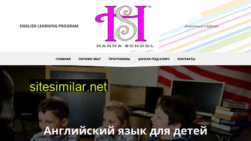 Hannaschool similar sites