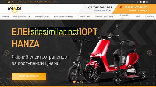 hanza.ua alternative sites