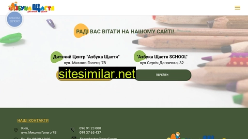 happyabc.com.ua alternative sites