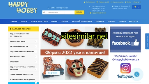 happyhobby.com.ua alternative sites