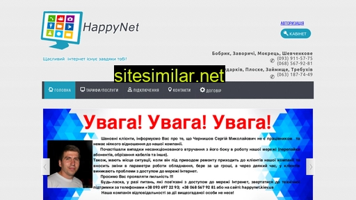 happynet.kiev.ua alternative sites