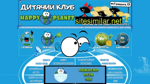 happyplanet.kiev.ua alternative sites