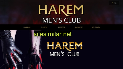 harem.com.ua alternative sites