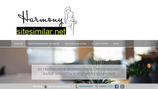harmony.kharkov.ua alternative sites