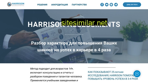 harrison.in.ua alternative sites