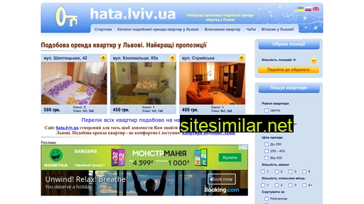 hata.lviv.ua alternative sites