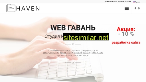 haven.com.ua alternative sites