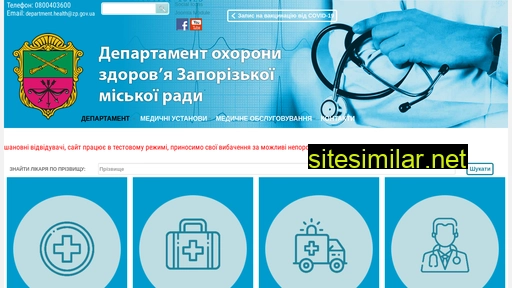 health.zp.ua alternative sites