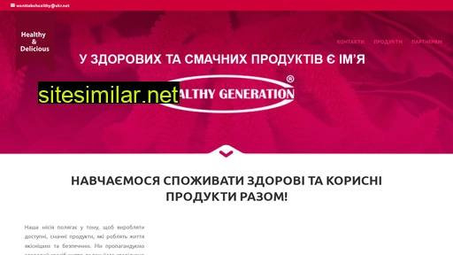 healthygeneration.com.ua alternative sites
