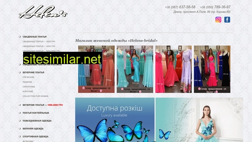 helens-bridal.com.ua alternative sites
