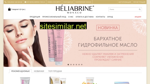 heliabrine.com.ua alternative sites