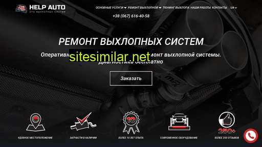 help-auto.ua alternative sites