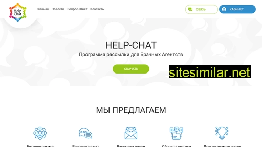 help-chat.com.ua alternative sites