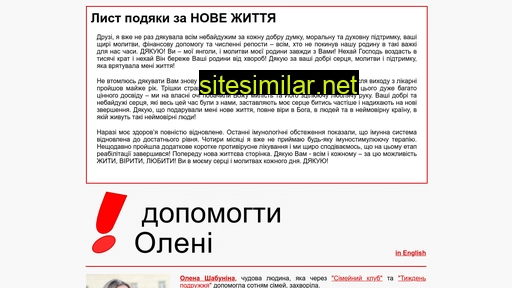 help-olena.org.ua alternative sites