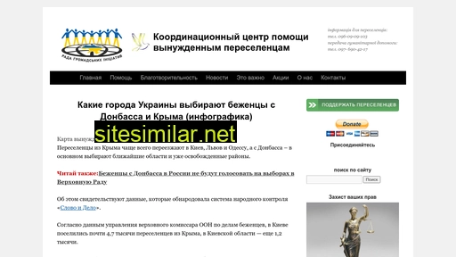 helpcenter.org.ua alternative sites
