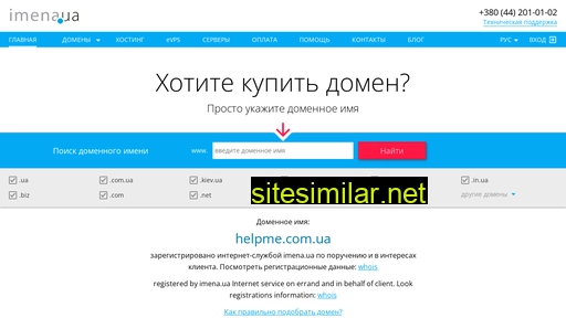 helpme.com.ua alternative sites