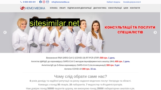 hemomedika.ua alternative sites