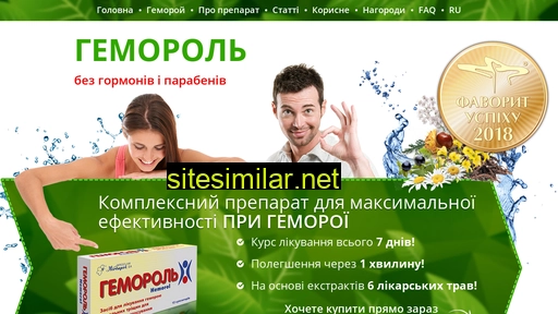 hemorol.ua alternative sites