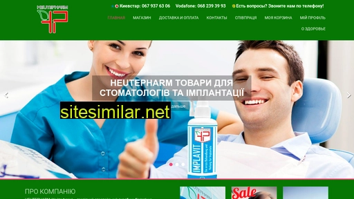 heutepharm.com.ua alternative sites
