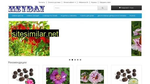 heyday.com.ua alternative sites