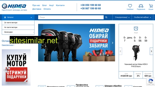 hidea.com.ua alternative sites