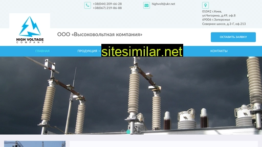 high-voltage.com.ua alternative sites
