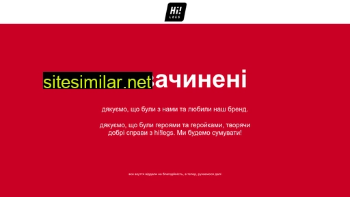 hilegs.com.ua alternative sites
