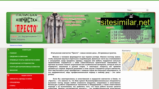 himchistka-v-kieve.com.ua alternative sites