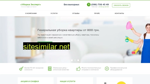 himko.com.ua alternative sites