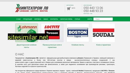 himtehprom.com.ua alternative sites
