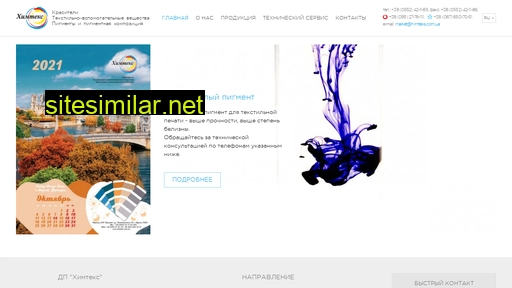 himteks.com.ua alternative sites