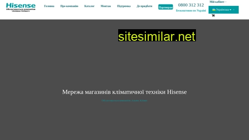 hisense.org.ua alternative sites